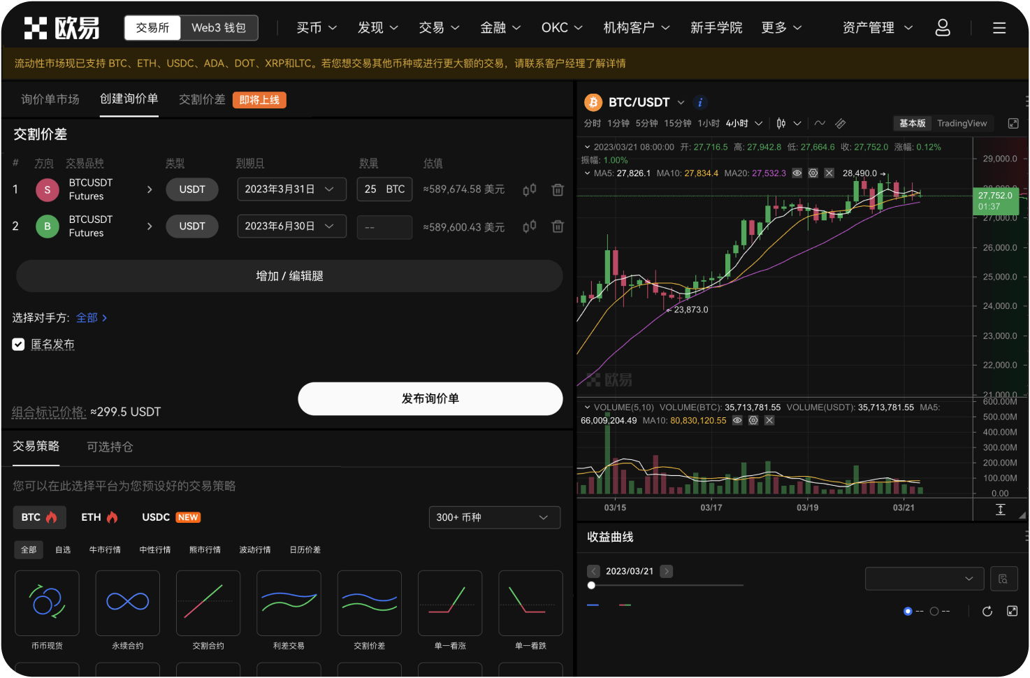 交易所的BCH理财安全吗